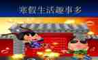 暑假趣事的作文优秀6篇