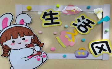 幼儿园区域角培训心得体会5篇