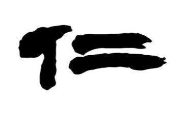以仁为主题的作文推荐6篇
