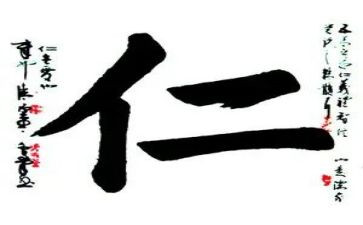 有关仁的演讲稿优质7篇