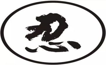 我学会忍了作文优秀6篇