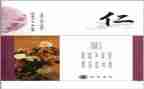 有关仁的演讲稿最新7篇