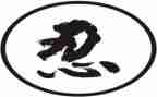 我学会忍了作文优秀6篇