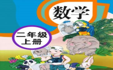 人教六上数学教学工作计划5篇