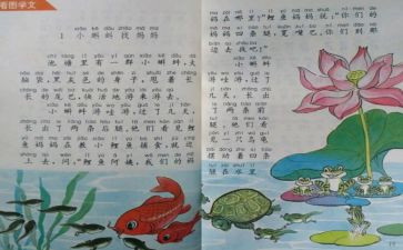 音乐堆雪人教案8篇