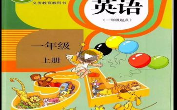 人教版二年级下册教学工作总结8篇
