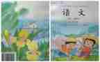 教师个人教学学期工作计划精选5篇