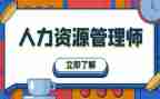 人力年度工作计划参考6篇