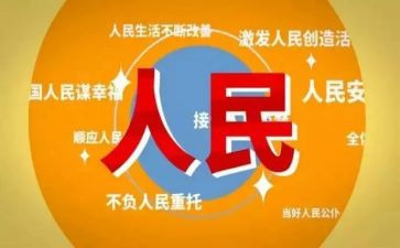 读为人民服务心得8篇