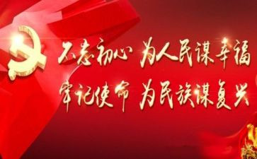 始终坚持以人民为中心心得体会8篇
