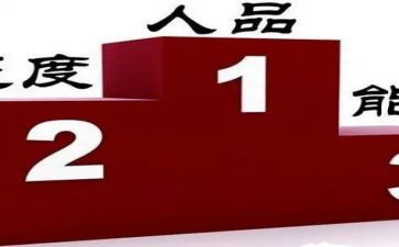 个人品德工作总结5篇