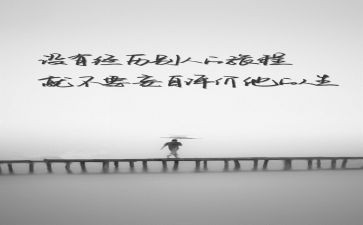 人生作文通用5篇