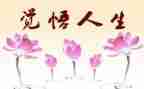 个人生活老师工作总结8篇