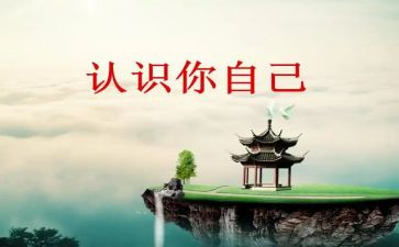 小班认识口教案通用5篇