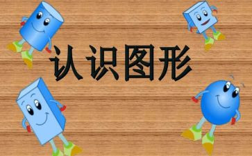 幼儿园认识动物教案8篇