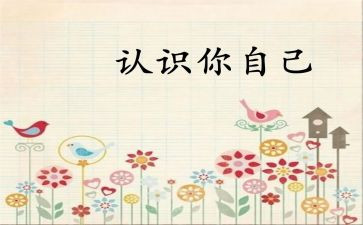 法的认识演讲稿参考8篇