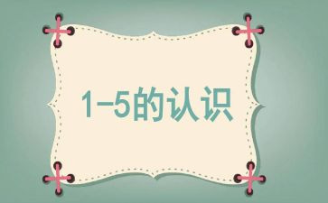 中班认识蔬菜教案7篇