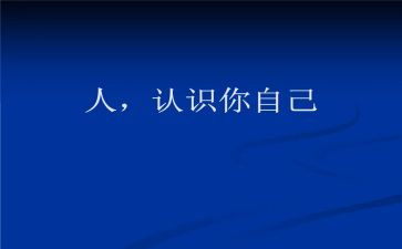 认识2的教案模板8篇