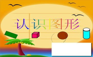 认识减法的教学反思7篇