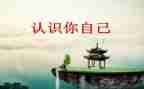 小班认识口教案通用5篇