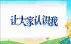 认识1-4教案推荐6篇