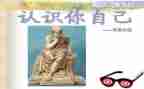 认识3数学教案优质5篇