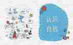 小学数学1—5的认识教案模板7篇