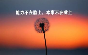 身边的人心得体会优秀8篇