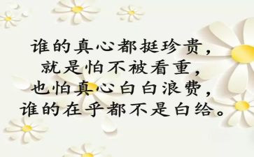 高中生个人心得体会6篇