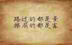 身边的人心得体会7篇