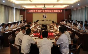 任职班的讲话稿7篇