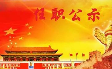 幼儿园任职培训心得体会6篇