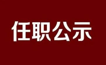 任职班的讲话稿优质6篇