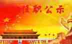 幼儿园任职培训心得体会6篇