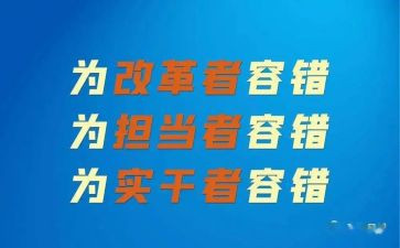 容错纠错心得体会6篇