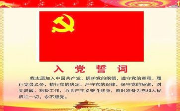 入党申请书2000字2023精选6篇