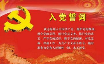 实用入党申请书8篇