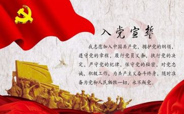 入党培训书心得体会优秀8篇