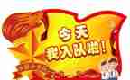 2024二年级入队申请书6篇