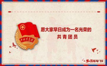 入团心得体会推荐7篇