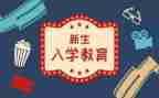 入学新生军训心得体会7篇