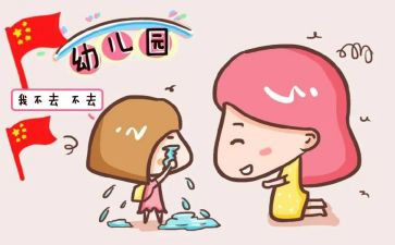 小班新生入园亲子活动方案5篇