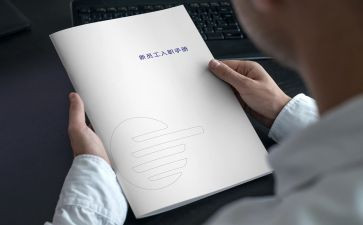 银行入职写心得体会推荐5篇