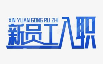 入职前军训心得体会7篇