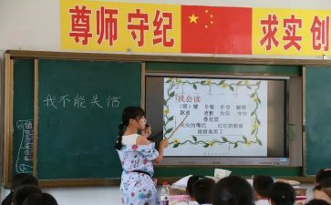 小学学校赛课活动方案8篇