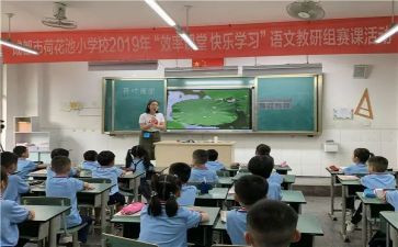 赛课的心得体会最新5篇