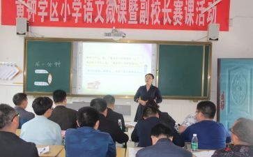 赛课的心得体会模板6篇