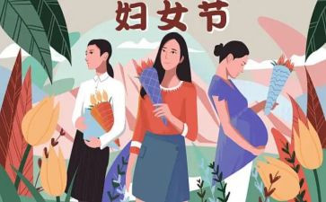 三八节商场活动策划7篇