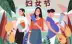 迎三八妇女节活动方案通用7篇