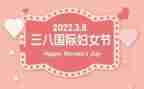 三八妇女节活动的总结参考8篇